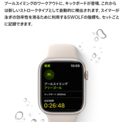 OS９はワークアウトアプリが充実。運動時のWatchバンド、ケース一覧